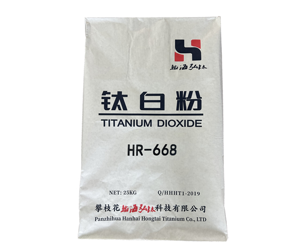 HR-668塑料专用钛白粉